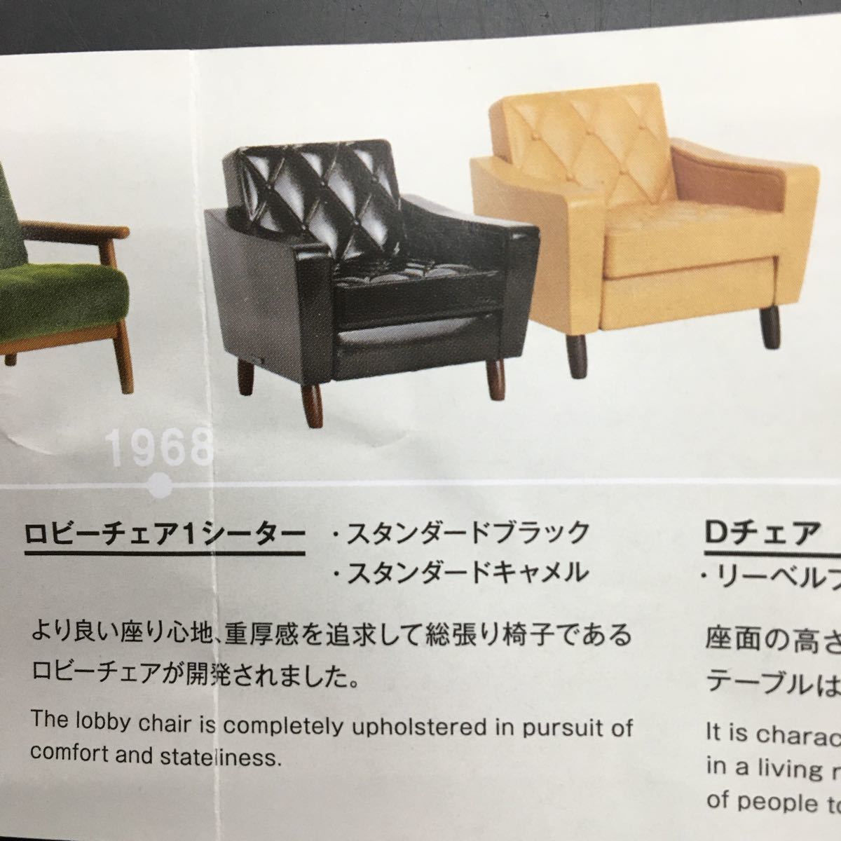 即決　カリモク カリモク60 MINIATURE FURNITURE ロビーチェア1シーター スタンダードキャメル ミニチュア フィギュア ガシャポン ガチャ_画像7