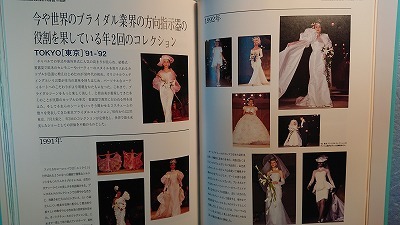 日語ファション「Yumi Katsura Weddings桂由美ウェディングス」桂由美著 朝日新聞社 1994年初版_画像9