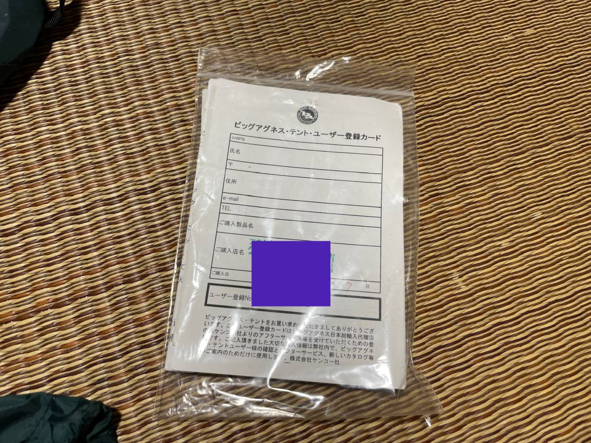 Bibian 比比昂- 送料無料未使用処分品BIGAGNES ビッグアグネス Bibian 比比昂- 送料無料未使用処分品BIGAGNES ビッグアグネス
