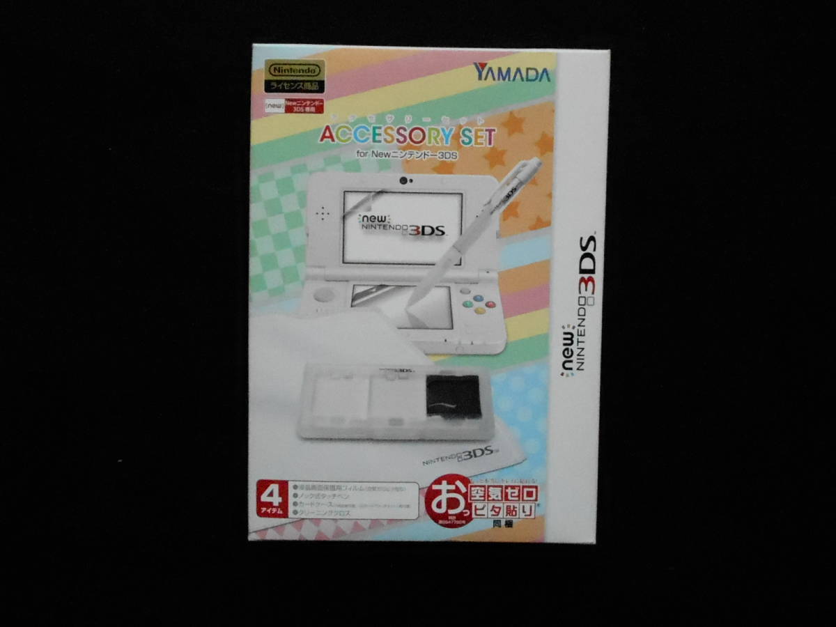 New3DS任天堂ライセンス商品アクセサリーキット　ホリ