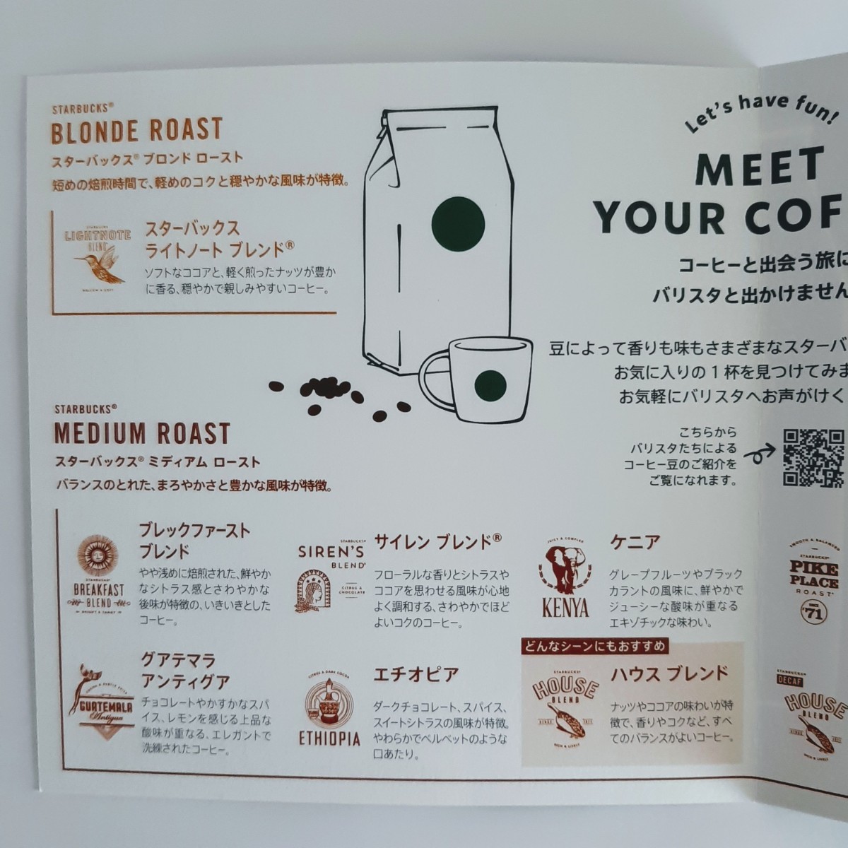 スタバ【ドリンクチケット 3枚+コーヒー豆引き換えカード 1枚 スタバ【ドリンクチケット 3枚+コーヒー豆引き換えカード 1枚