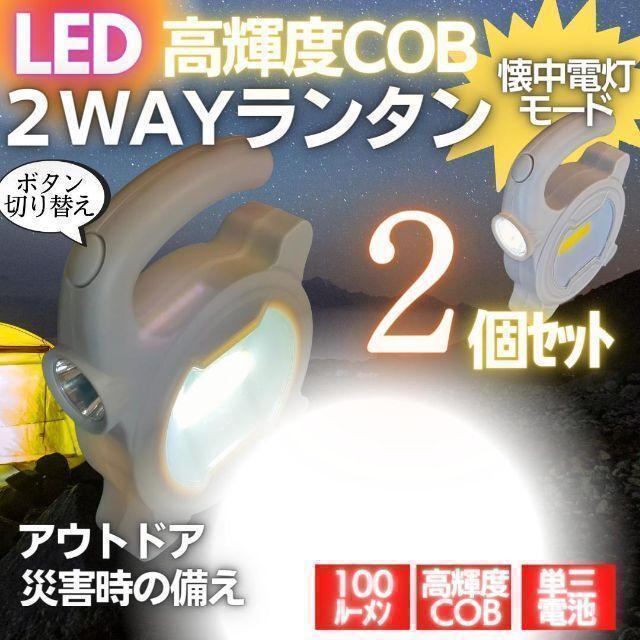 LEDランタン LED ライト LEDライト 懐中電灯 キャンプ 災害 防災