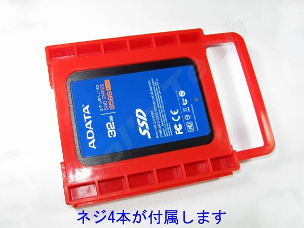 ★ SSD 2.5インチ → 3.5インチ 変換ブラケット マウンター_画像1