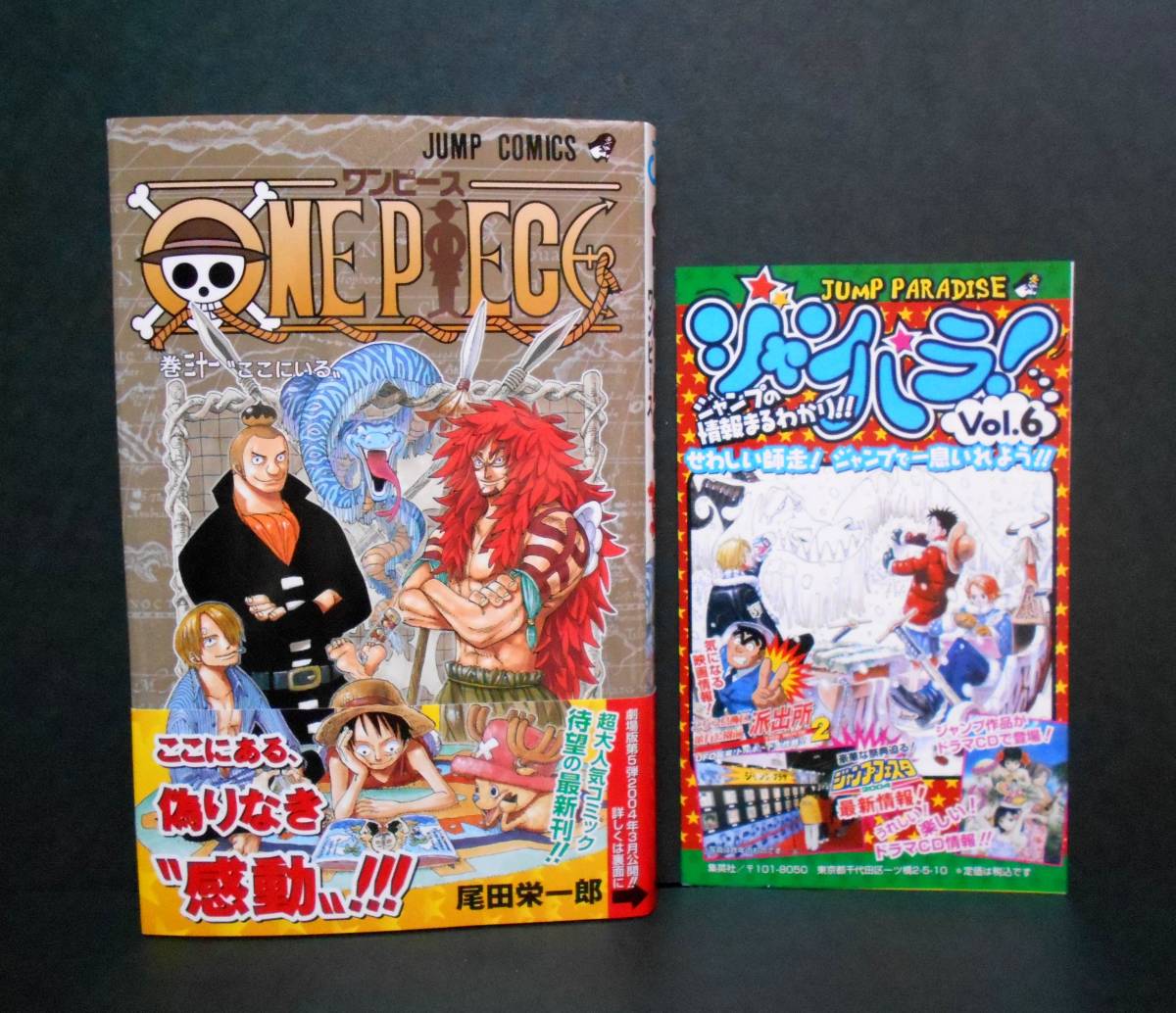 Yahoo!オークション - 【新品!!】 31巻 初版 帯付き ONE PIECE ワ...