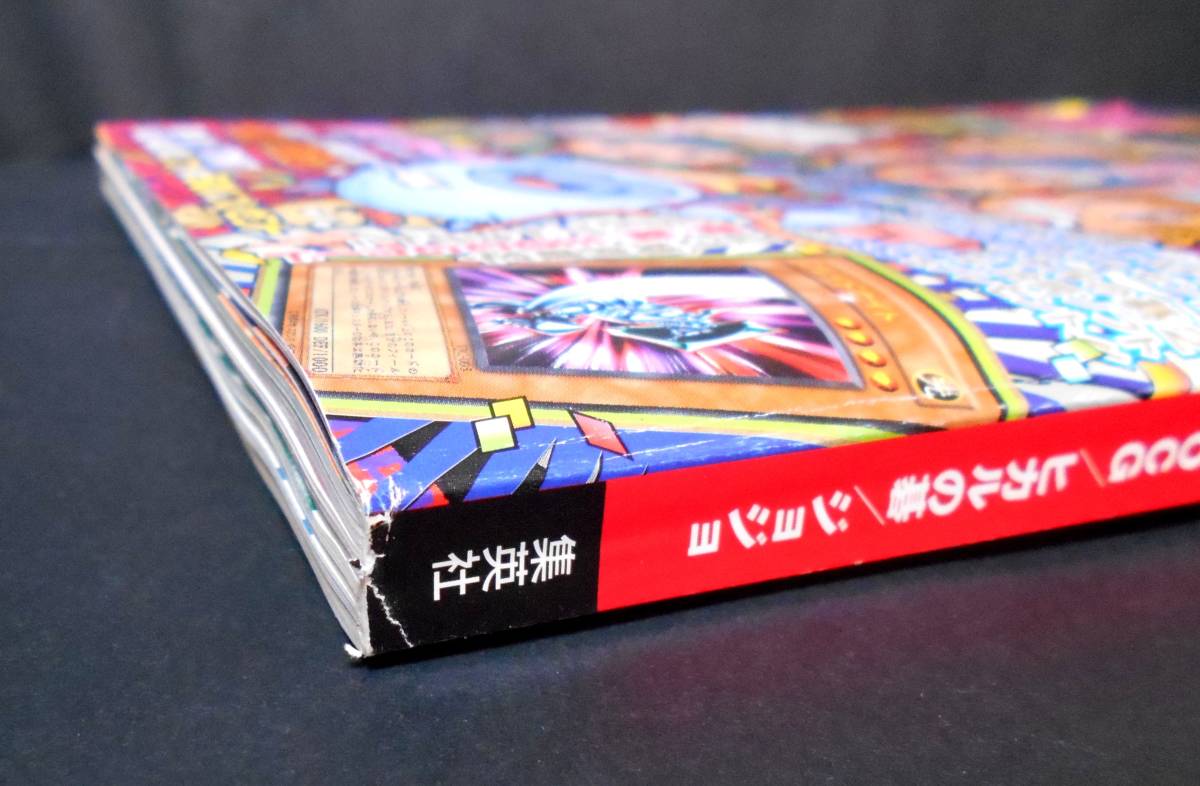 Yahoo!オークション - Vジャンプ 2002年 7月号 遊戯王 OCG Yahoo!オークション - Vジャンプ 2002年 7月号 遊戯王 OCG