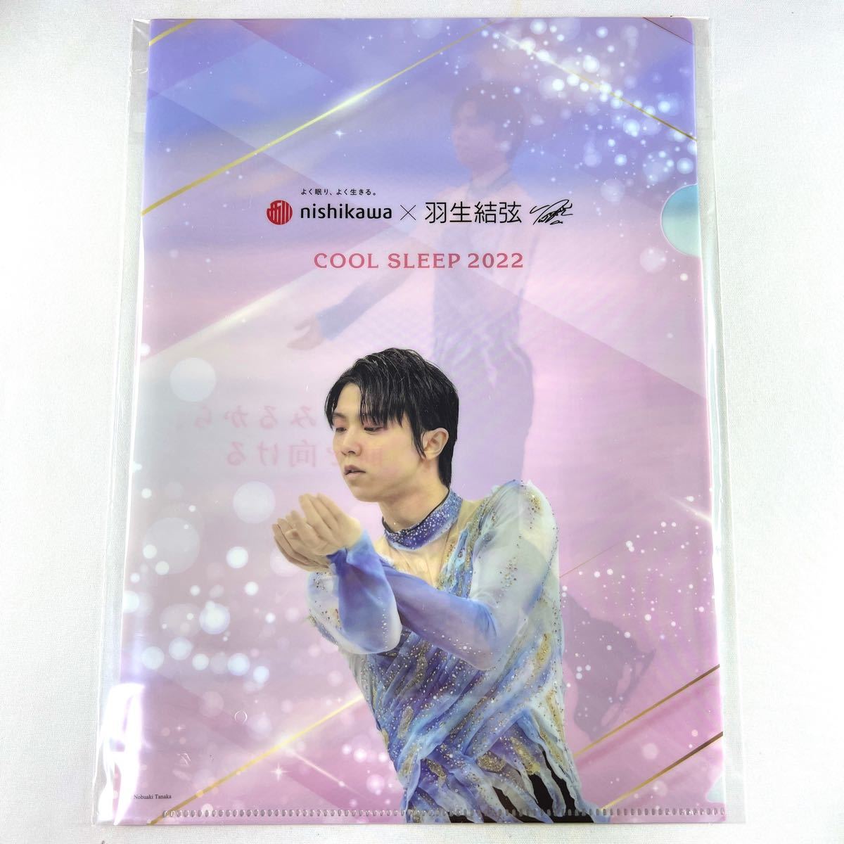 【非売品】羽生結弦選手 クリアファイル ピンク 西川 限定 フィギュアスケート