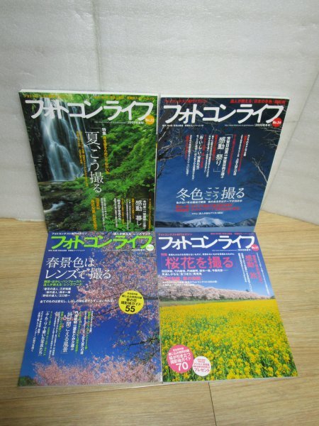  photograph navy blue test speciality magazine # photo navy blue life 4 pcs. set /21) Sakura flower ...+22) summer,....+24) winter color here ....+25) spring scenery is lens ...