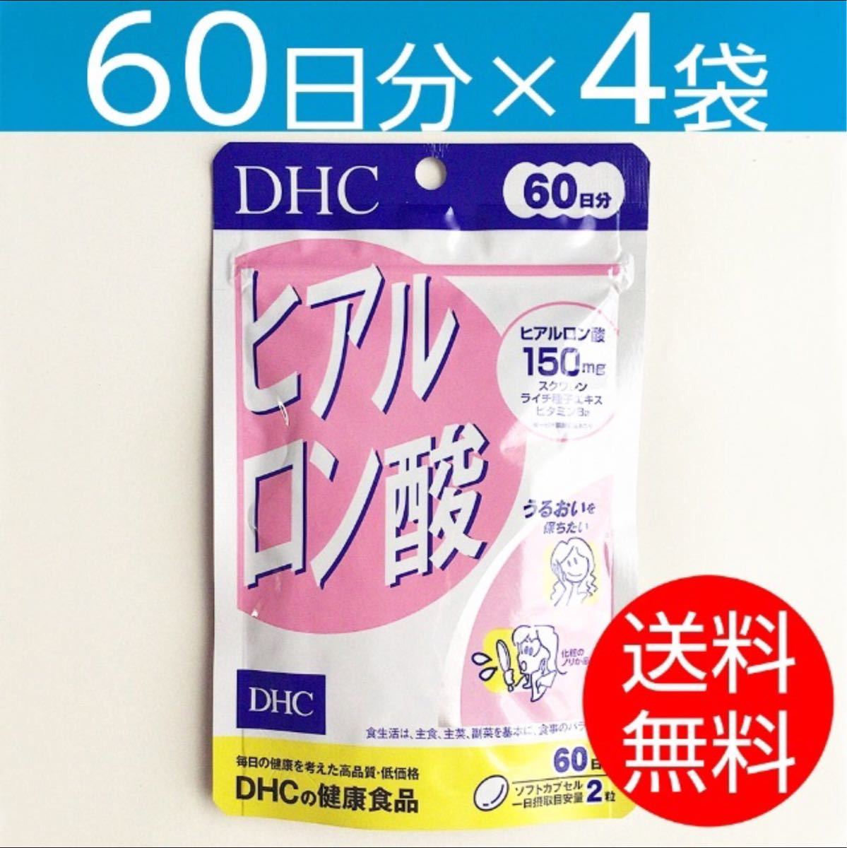 DHC ヒアルロン酸 60日分 120粒入