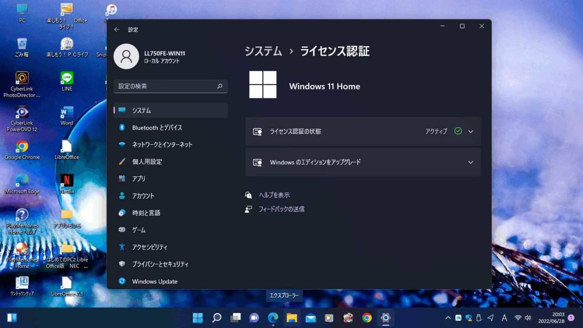 ☆超高速/新品SSD512GB/新品メモリ16GB/XFZ9540LSW/Win11 21H2/高速 i7/Lavie LL750/LS/Office 搭載/リカバリー済/_認証済　最新アップデートも行っています