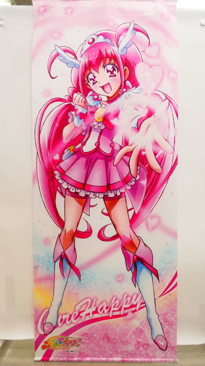 H8/ Smile Precure!kyua happy life-size tapestry 