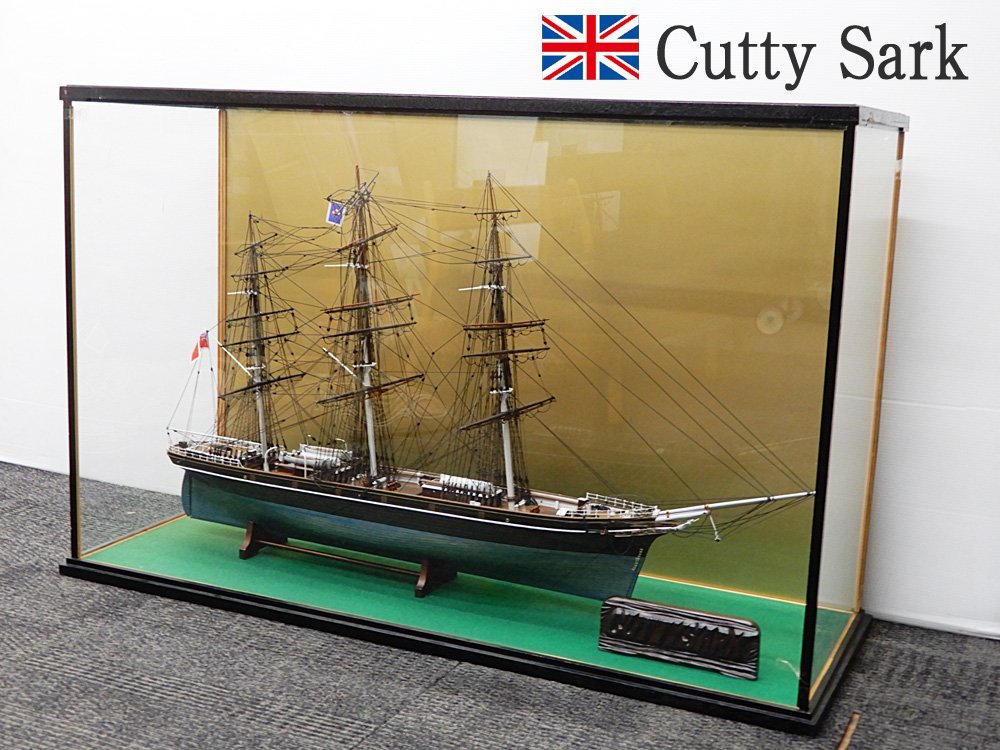 ◇【引取限定】Cutty Sark カティーサーク号 イギリス 高速帆船 木製