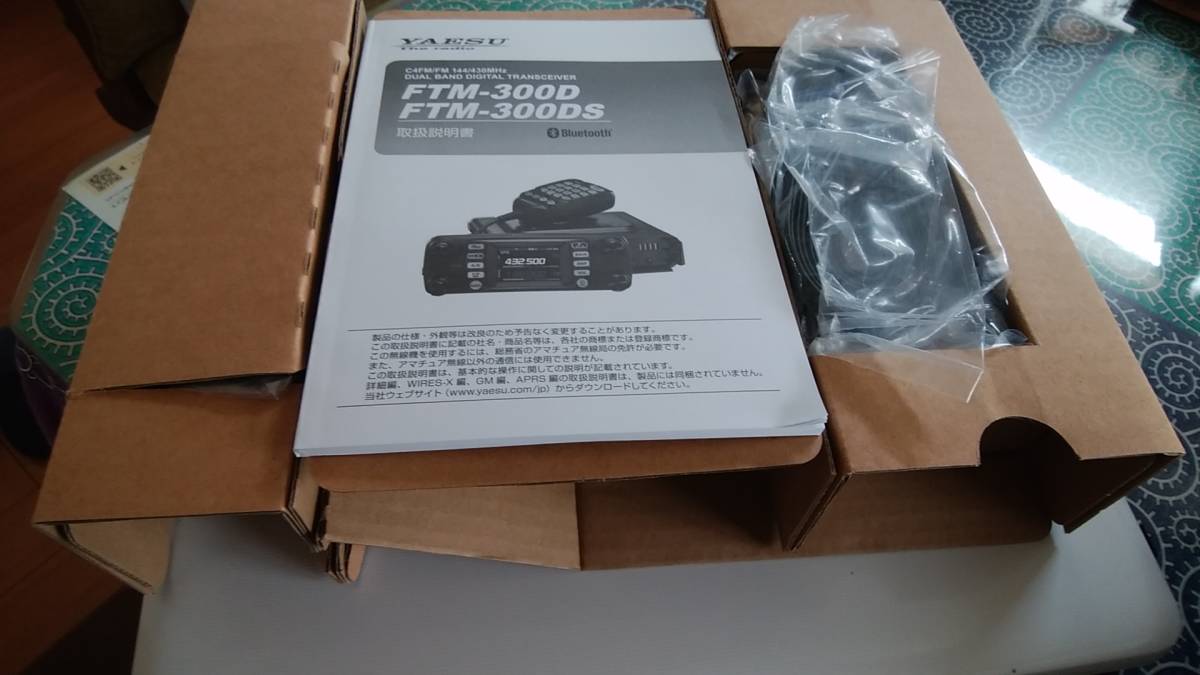 特価即納 ヤフオク! - 八重洲 FTM300DS(20W)未使用 保証書あり 安い低価