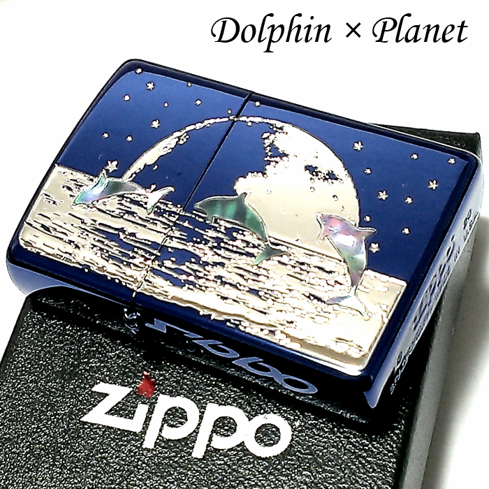 ZIPPO ライター DOLPHIN×PLANET ジッポ 天然シェル イオンブルー 地球 イルカ 銀差し 青 可愛い メンズ おしゃれ レディース ギフト