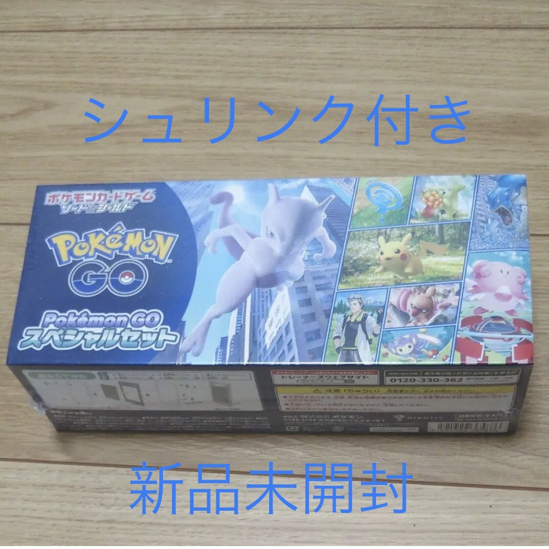 ポケモンGOスペシャルセット 3box 新品未開封シュリンクあり | www