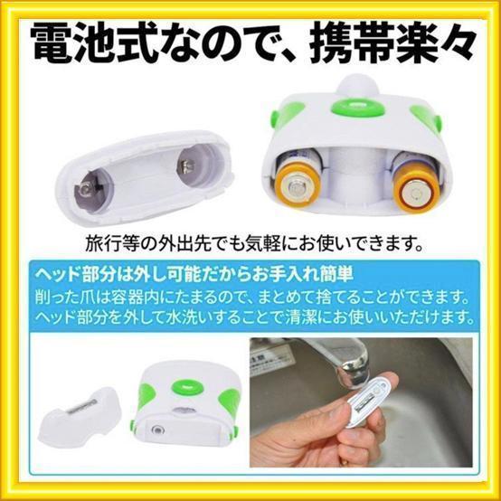 電動爪やすり　爪切り　ネイル　ネイルケア　ＬＥＤライト　サロン　最安　水洗い可能