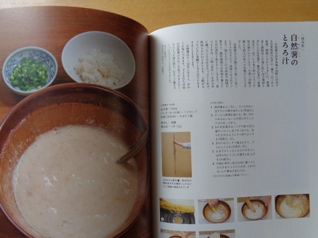 *[ separate volume .. Tama ] inform .. japanese home cookin . thing *