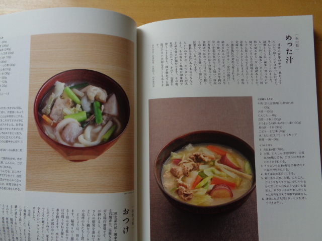 *[ separate volume .. Tama ] inform .. japanese home cookin . thing *