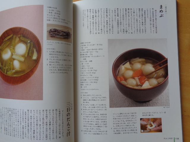 *[ separate volume .. Tama ] inform .. japanese home cookin . thing *