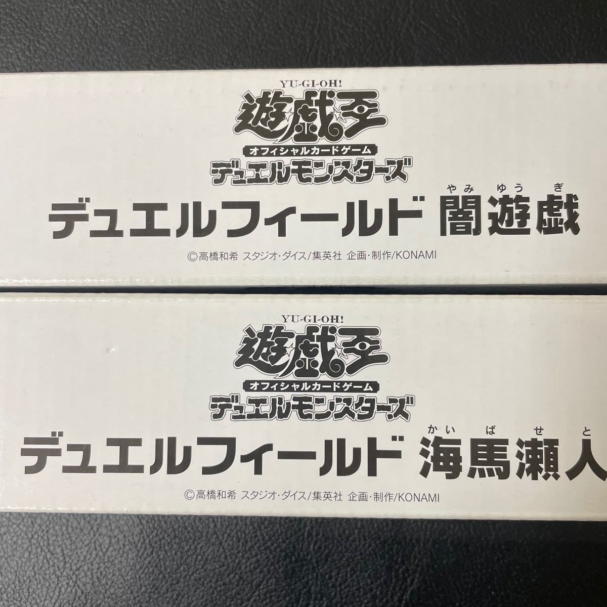 遊戯王　プレイマット　海馬瀬人　闇遊戯　フレンドリーショップ限定　デュエルフィールド　ブルーアイズ　ブラックマジシャン　青眼の白龍