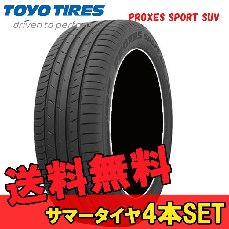 285 35R21 21インチ 夏 サマータイヤ SUV 4本 TOYO トーヨー PROXES