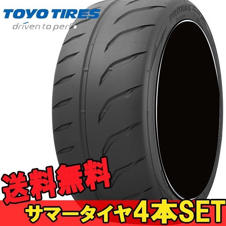 正規取扱店 納期確認要 送料無料 2本価格 トーヨータイヤ プロクセス