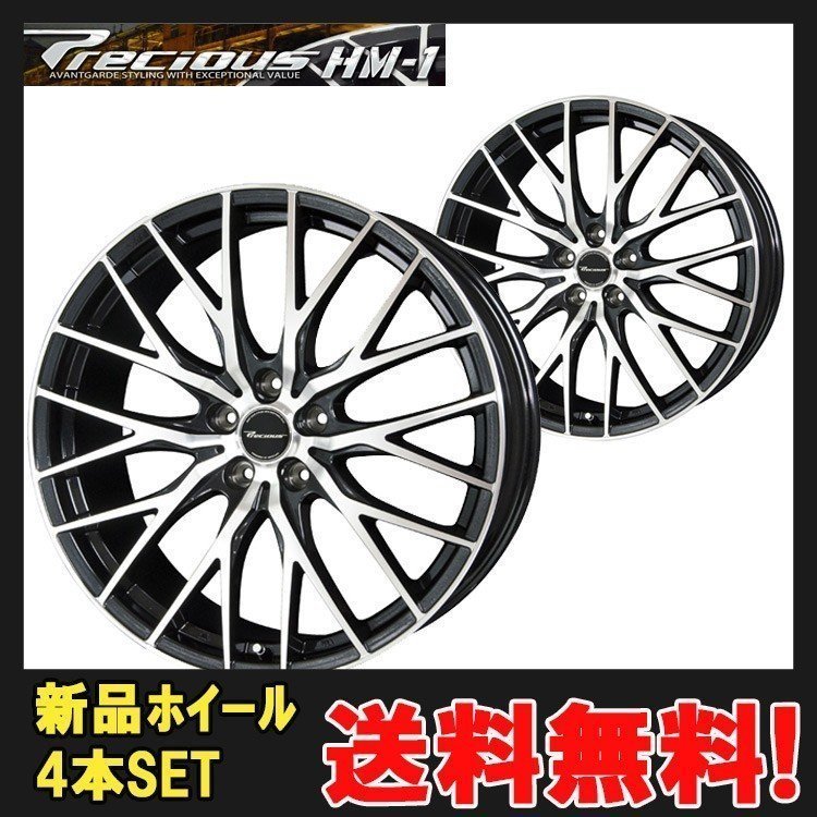 19インチ 5H114.3 8J+45 5穴 4本 1台分セット プレシャス ホイール Precious HM-1 HOT STUFF ホットスタッフ リムポリッシュ_HOT STUFF