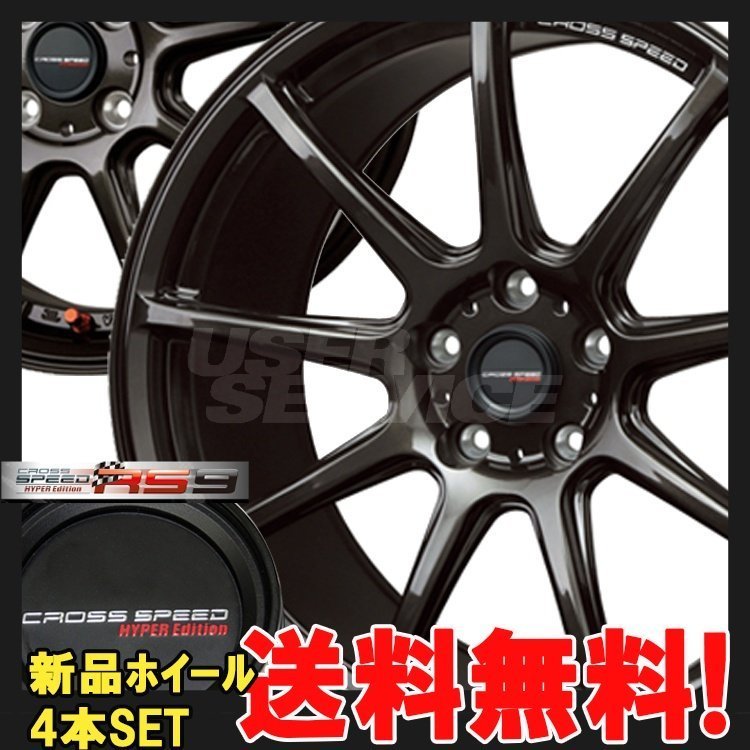 16インチ 4H100 5J+45 4穴 4本 クロススピードハイパーエディション RS9 ホイール CROSSSPEED HOT ホットスタッフ グロスガンメタ_HOT STUFF