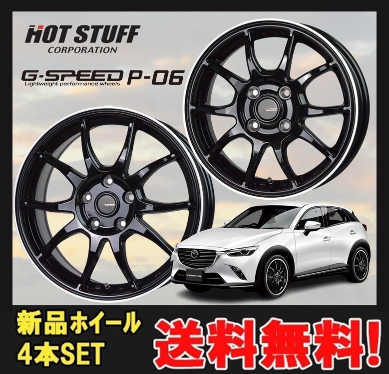 現金特価】 16インチ 5H100 6.5J 48 5穴 4本 ジースピードP06 ホイール