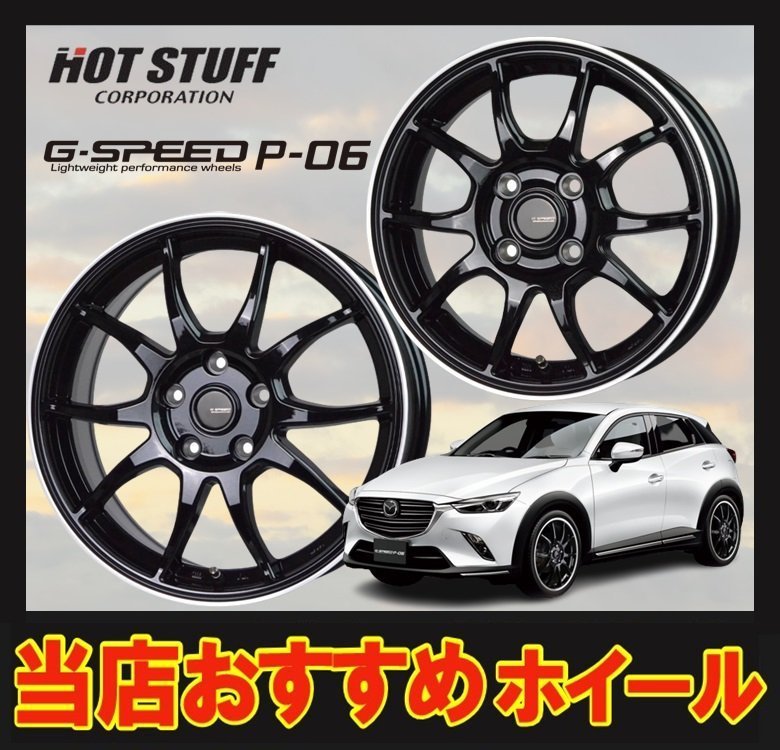 15インチ 4H100 6J+45 4穴 1本 ジースピードP06 ホイール G.speed P-06 HOT STUFF ホットスタッフ メタリックブラック＆リムポリッシュ_HOT STUFF