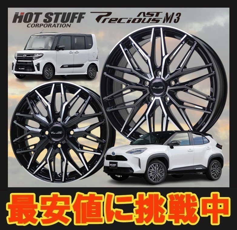 17インチ 5H100 7J+48 5穴 1本 プレシャス アスト ホイール Precious AST M3 HOT STUFF ホットスタッフ ブラックポリッシュ_HOT STUFF