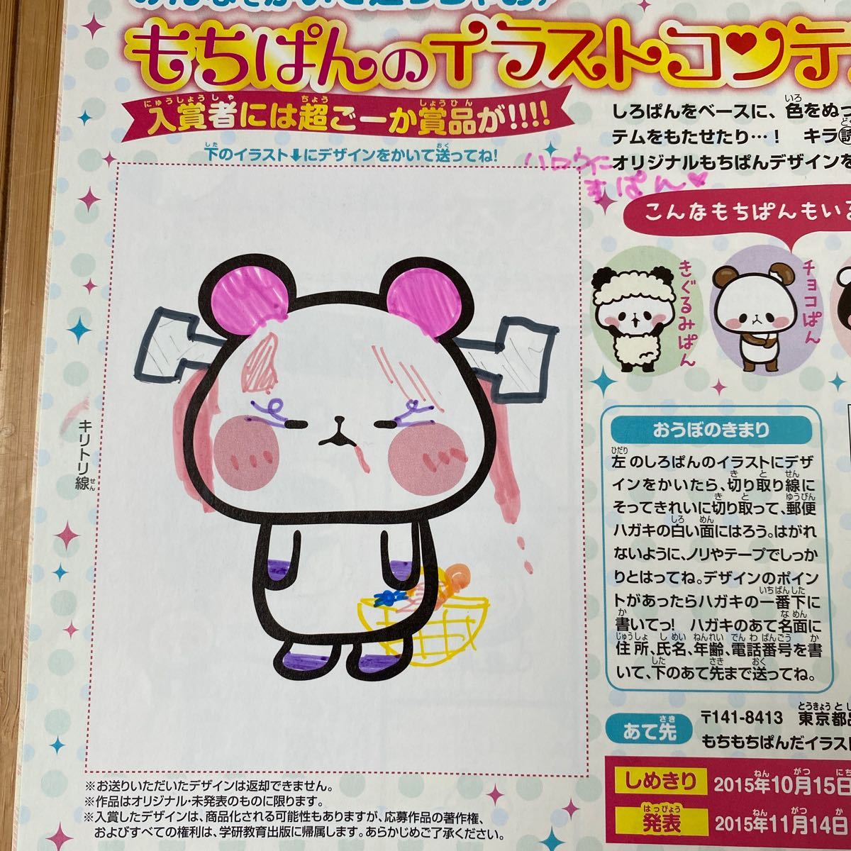 Paypayフリマ キラピチ ぴこぷり とびだせどうぶつの森 すみっコぐらし ほっぺちゃん Paypayフリマ キラピチ ぴこぷり とびだせどうぶつの森 すみっコぐらし ほっぺちゃん