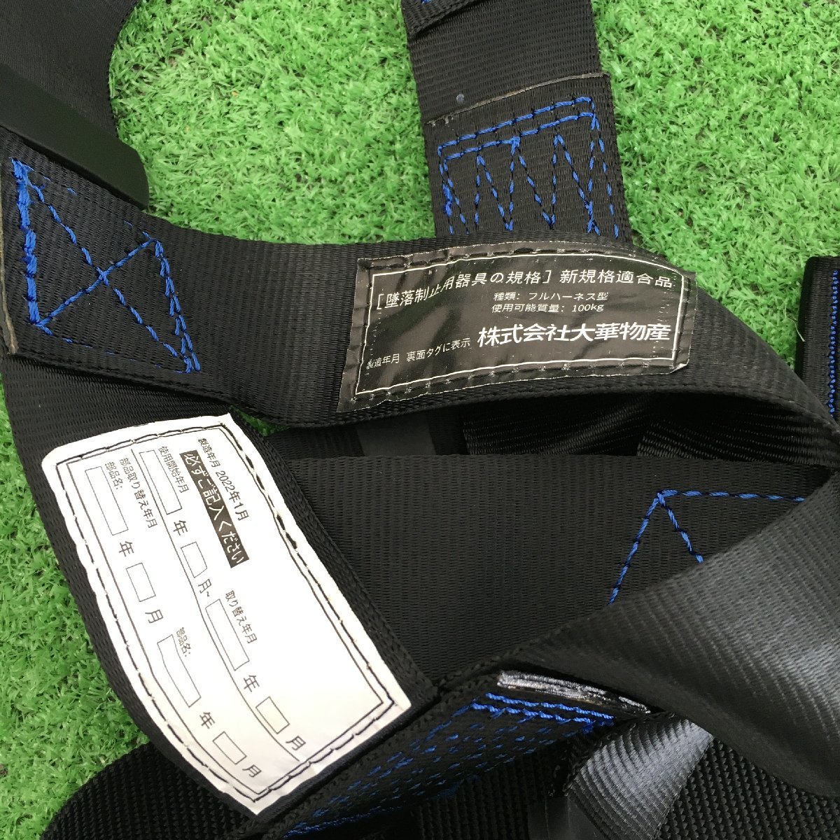 104BK 大華物産 新規格 フルハーネス型 タイプ1 ダブルランヤード 腰