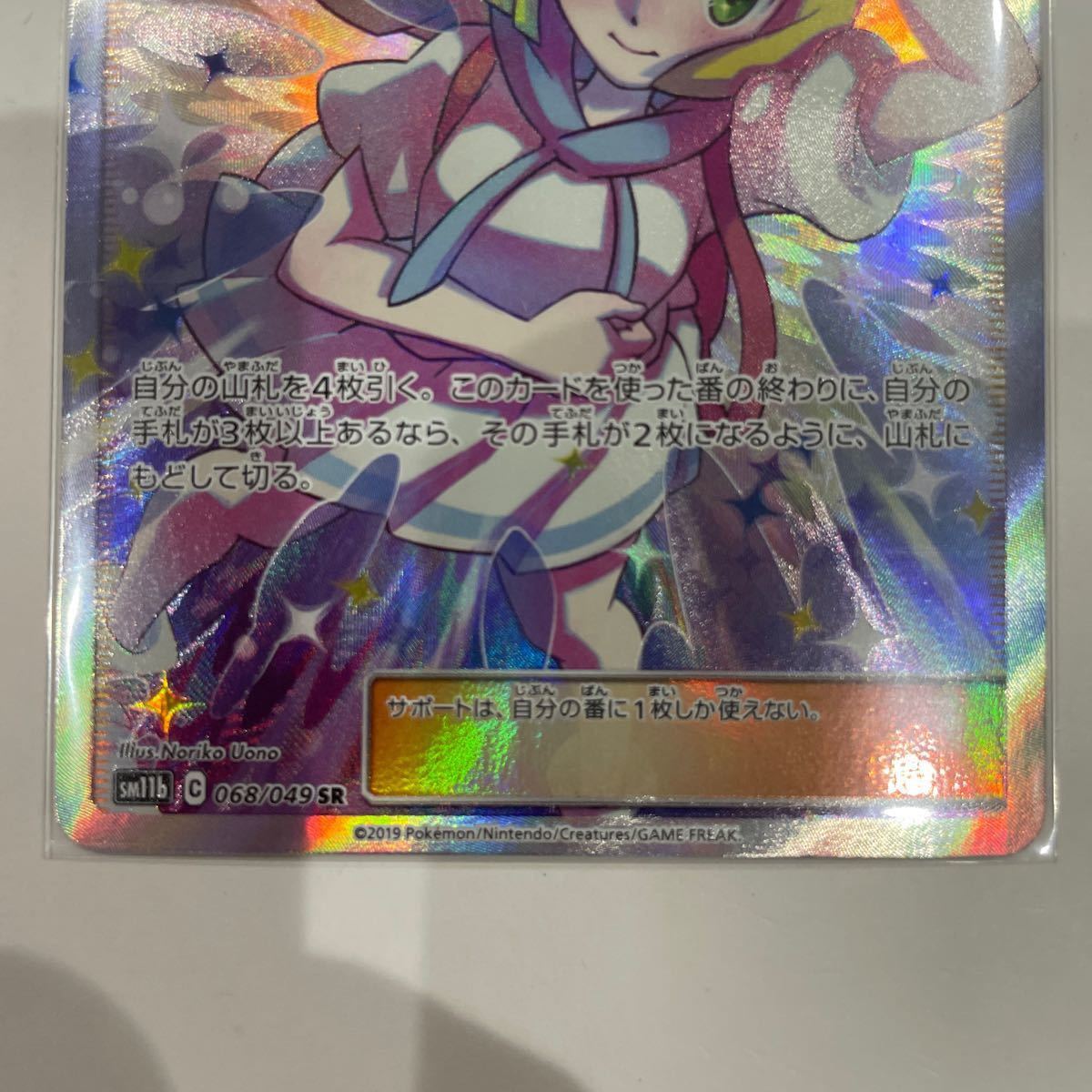 ポケモンカード ポケカ リーリエの全力 SR|Yahoo!フリマ(旧 ポケモンカード ポケカ リーリエの全力 SR|Yahoo!フリマ(旧