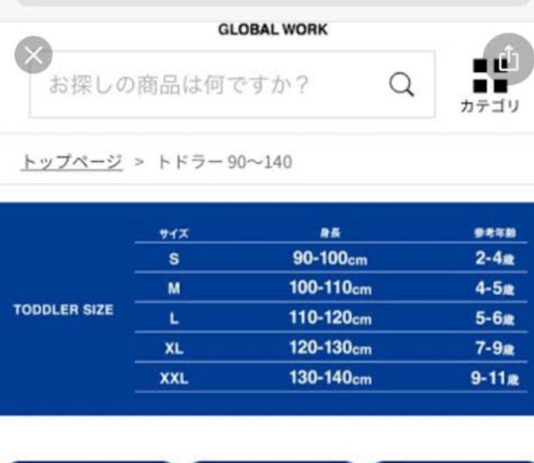 グローバルワーク キッズ Lサイズ - トップス(トレーナー)