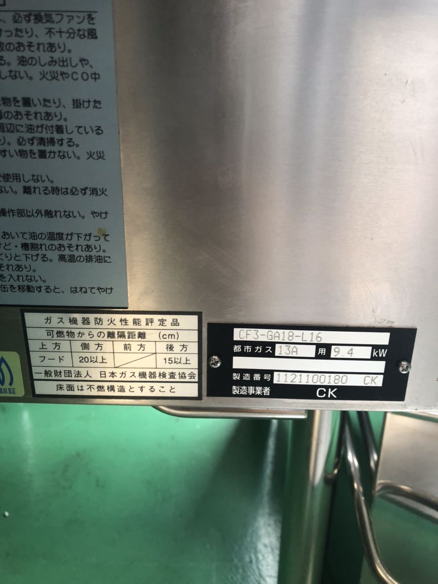 未使用品 キッチンテクノ 涼厨ガスフライヤー 16L オイル 未使用品 キッチンテクノ 涼厨ガスフライヤー 16L オイル