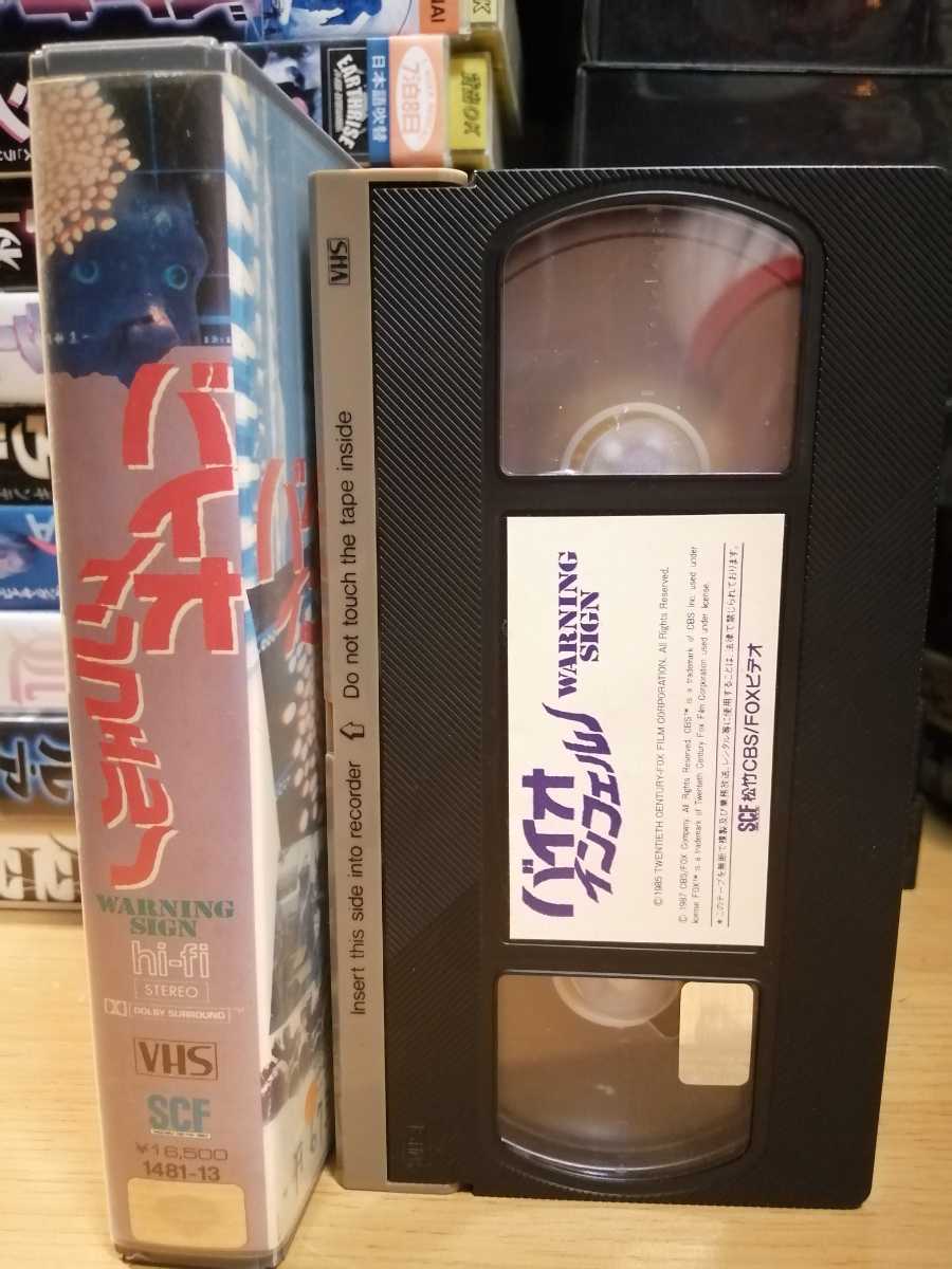 85年 バイオインフェルノ 監督ハルバーウッド出演サムウォーターストン中古ビデオvhs Product Details Yahoo Auctions Japan Proxy Bidding And Shopping Service From Japan