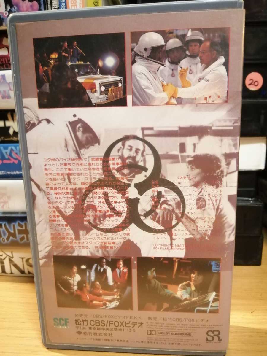 85年 バイオインフェルノ 監督ハルバーウッド出演サムウォーターストン中古ビデオvhs Product Details Yahoo Auctions Japan Proxy Bidding And Shopping Service From Japan 85年 バイオインフェルノ 監督ハルバーウッド出演サムウォーターストン中古ビデオvhs Product Details Yahoo Auctions Japan Proxy Bidding And Shopping Service From Japan