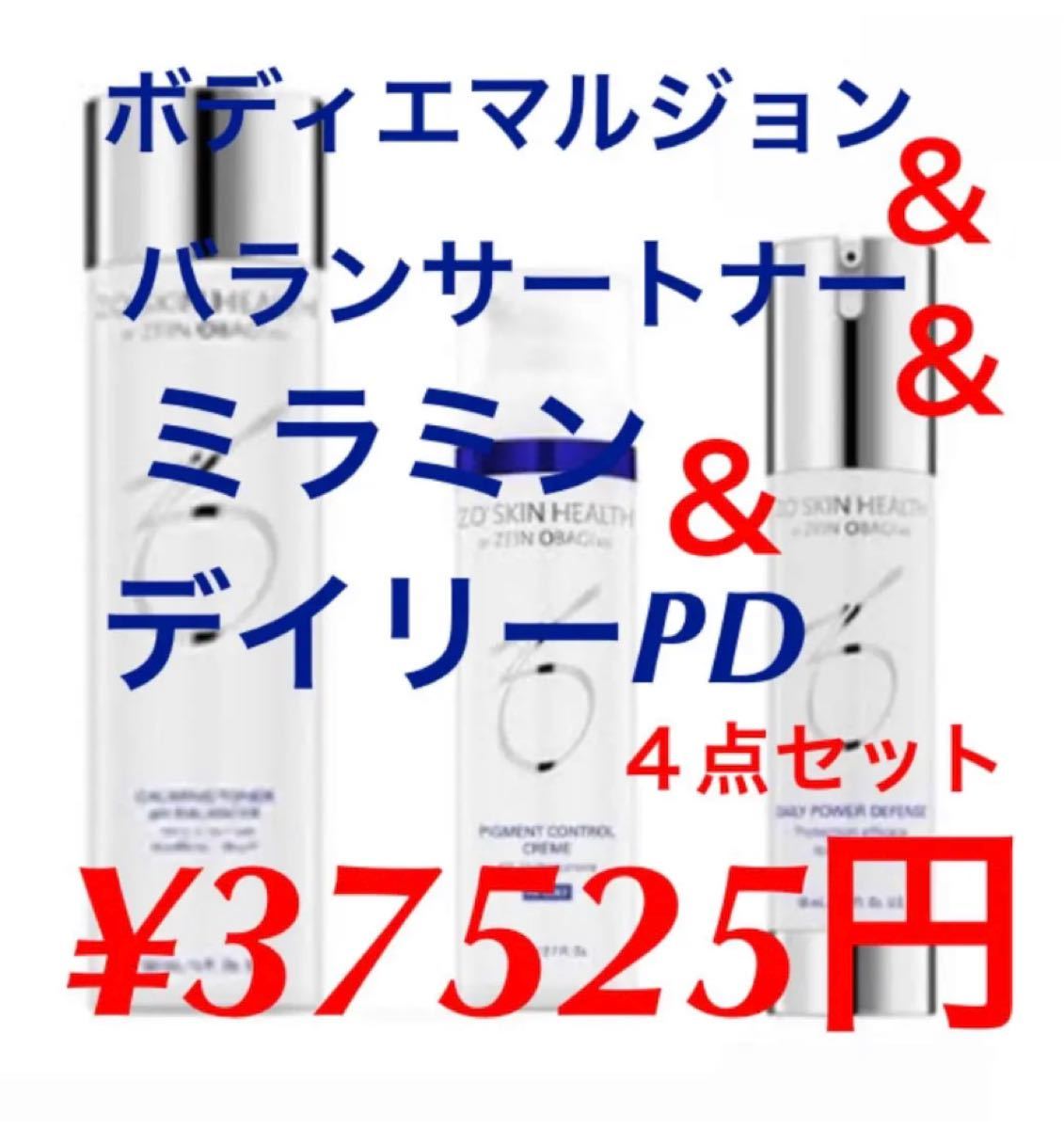 11423円 ファクトリーアウトレット 新品 ゼオスキン ディリーPD とバランサートナー セット