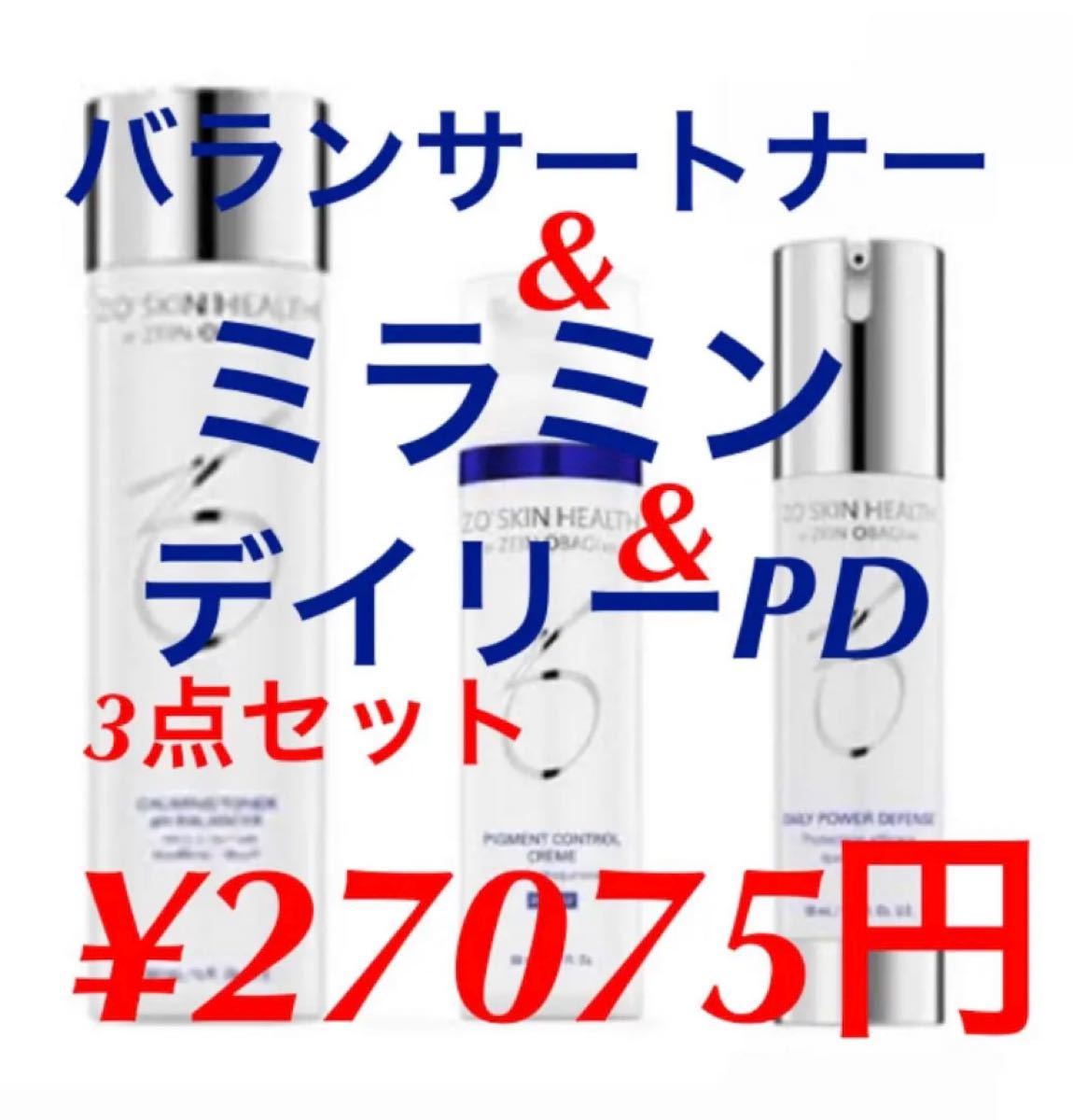 Begin掲載 ゼオスキン 新品 バランサートナー&デイリーPD&ミラ