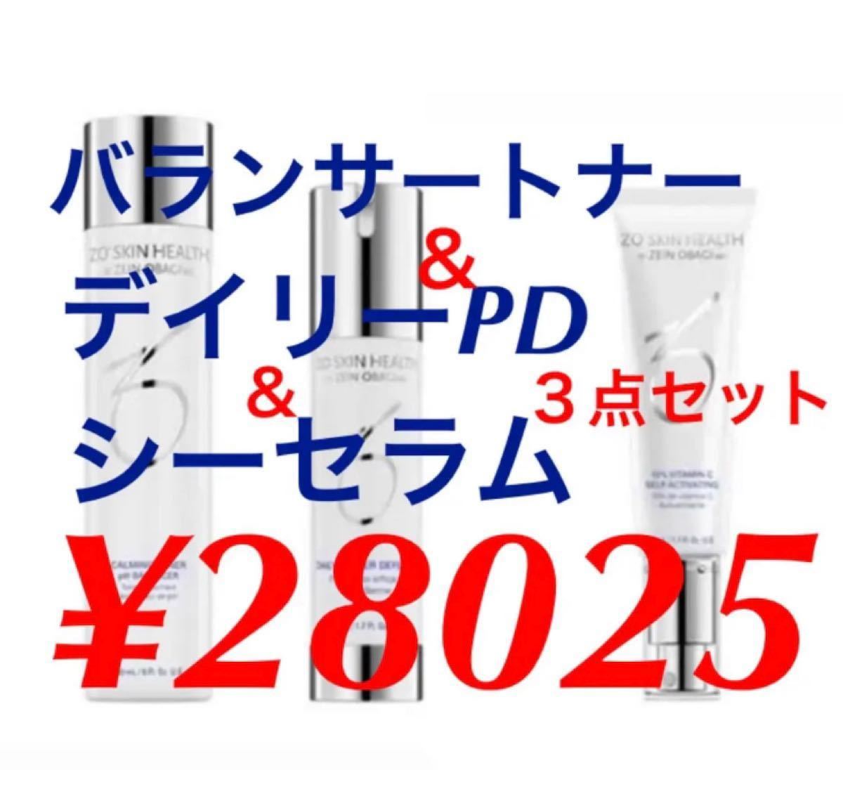 ○日本正規品○ 新品 ゼオスキン シーセラム バランサートナー デイリーPD 3点セット 美容液 スキンケア、基礎化粧品 コスメ、美容、ヘアケア¥20,372-hospedobrasil.com.br ○日本正規品○ 新品 ゼオスキン シーセラム バランサートナー デイリーPD 3点セット 美容液 スキンケア、基礎化粧品 コスメ、美容、ヘアケア¥20,372-hospedobrasil.com.br