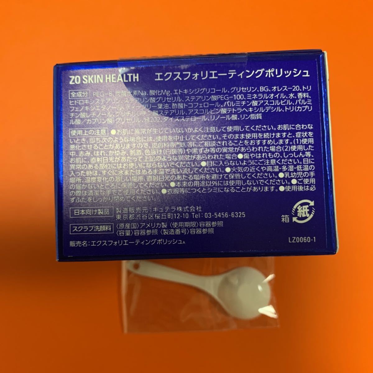 超特価 ゼオスキン エクスフォリエーティングポリッシュ - linsar.com