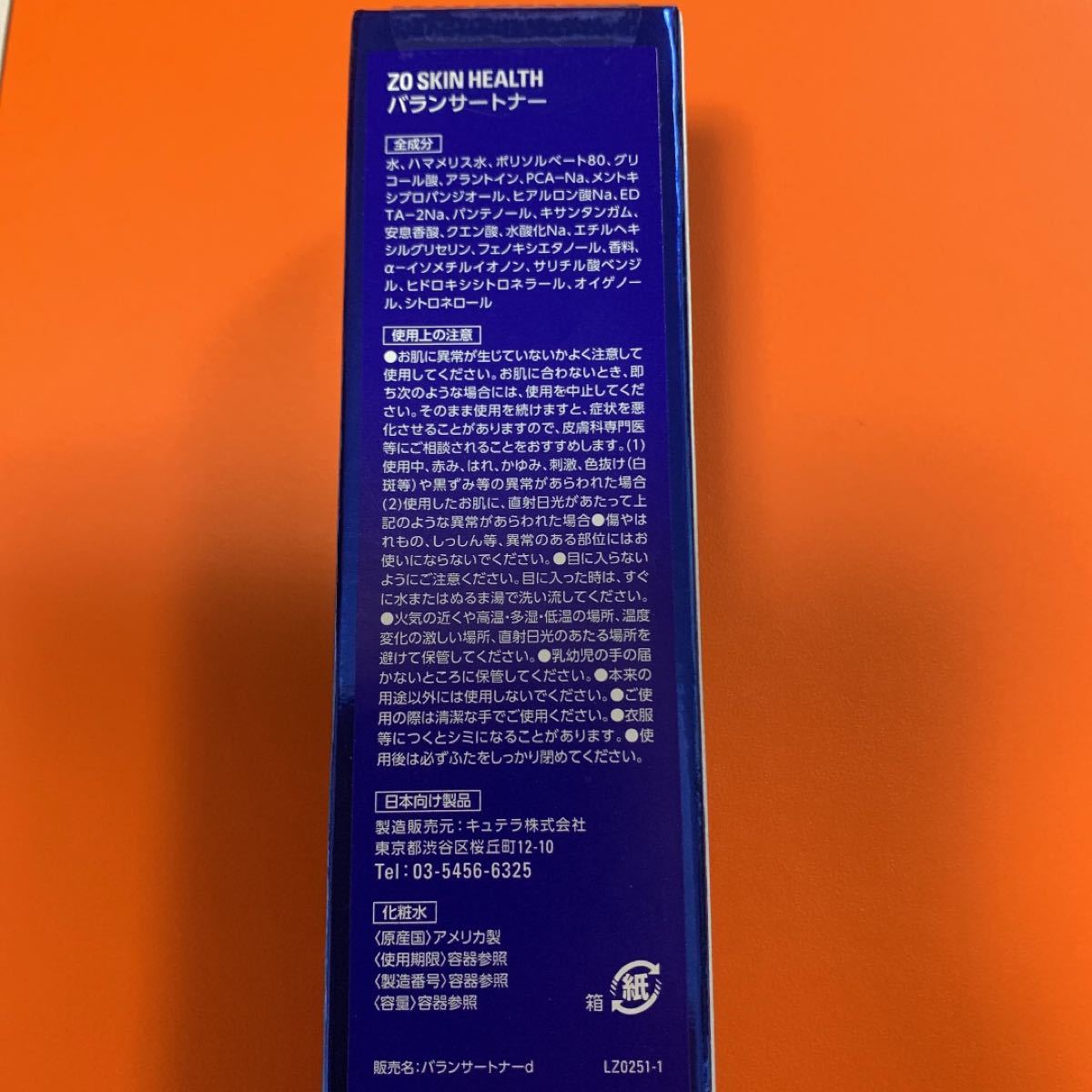 春の最新作!送料無料 ゼオスキン スターターセット - www.ehrenamt