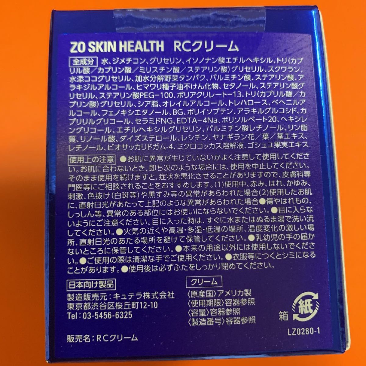 新品 ゼオスキン バランサートナー デイリーPD ミラミン RCクリーム