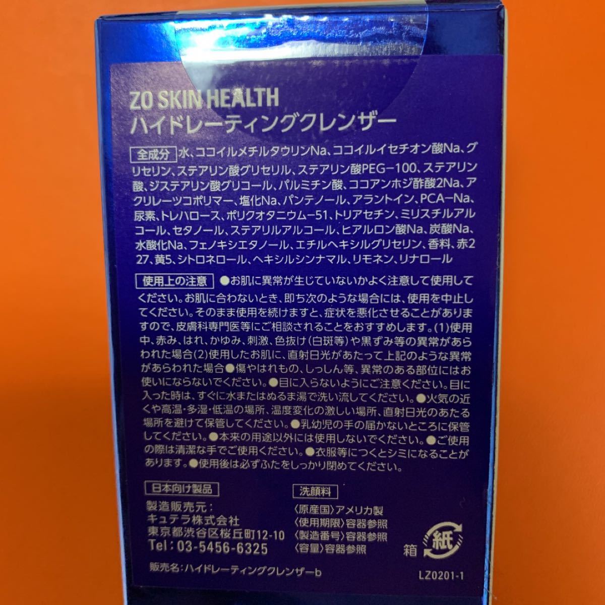 新品 ゼオスキン デイリーPD バランサートナー ハイドレーティング