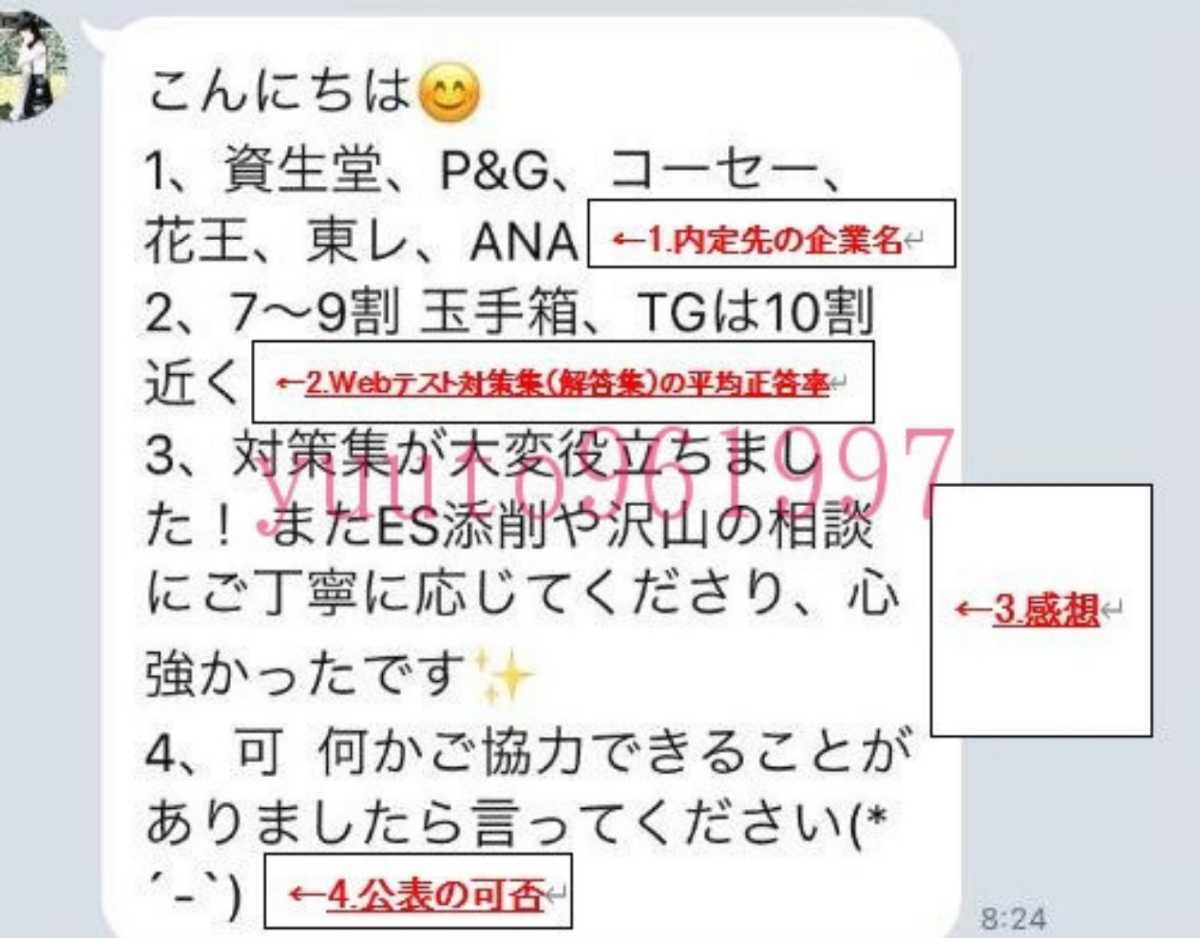 23卒 Webテスト解答集 テスト種類の判別方法付 大容量重複無 玉手箱 Tg Web Cubic Gab Wrinkle 検 就活 Spi 四季報 Es 自己分析 Spi 売買されたオークション情報 Yahooの商品情報をアーカイブ公開 オークファン Aucfan Com