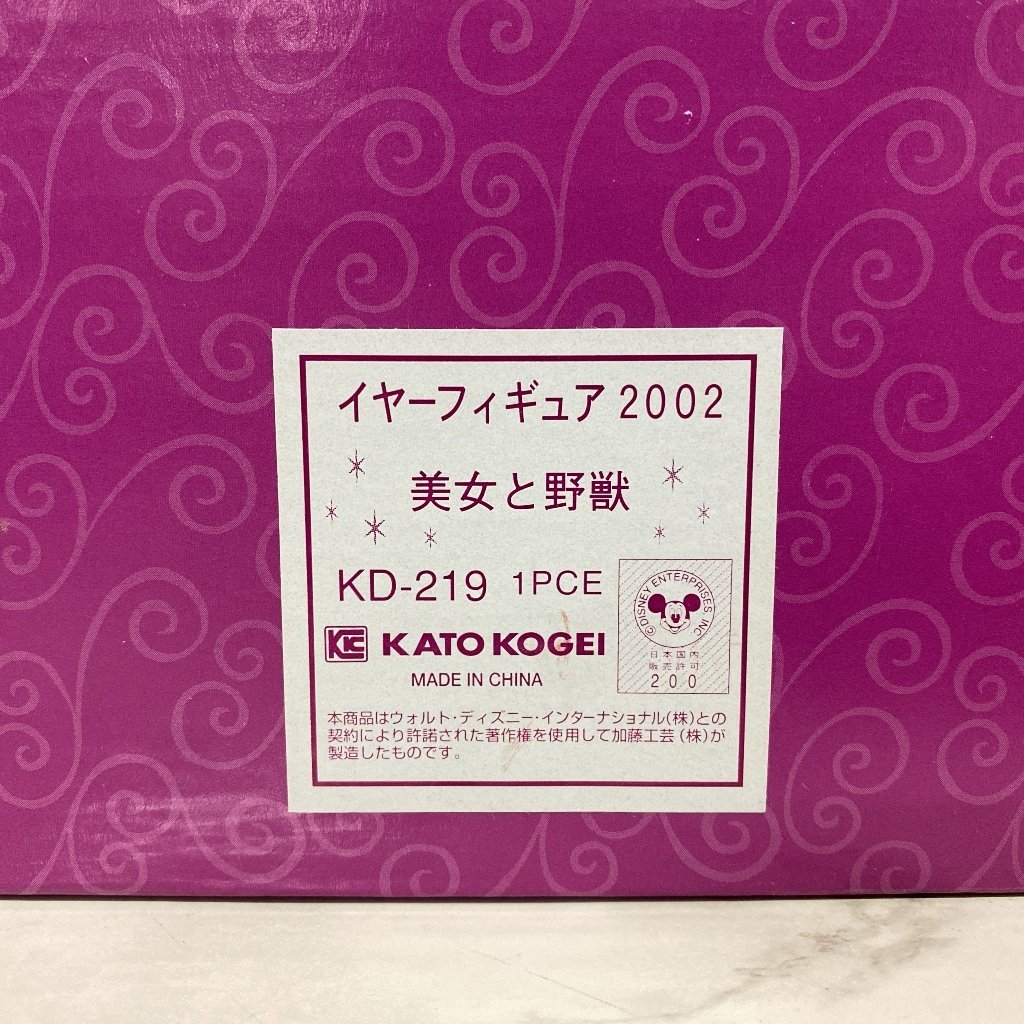 イヤーフィギュア2002 美女と野獣 ディズニー - www.tenderliving.jp