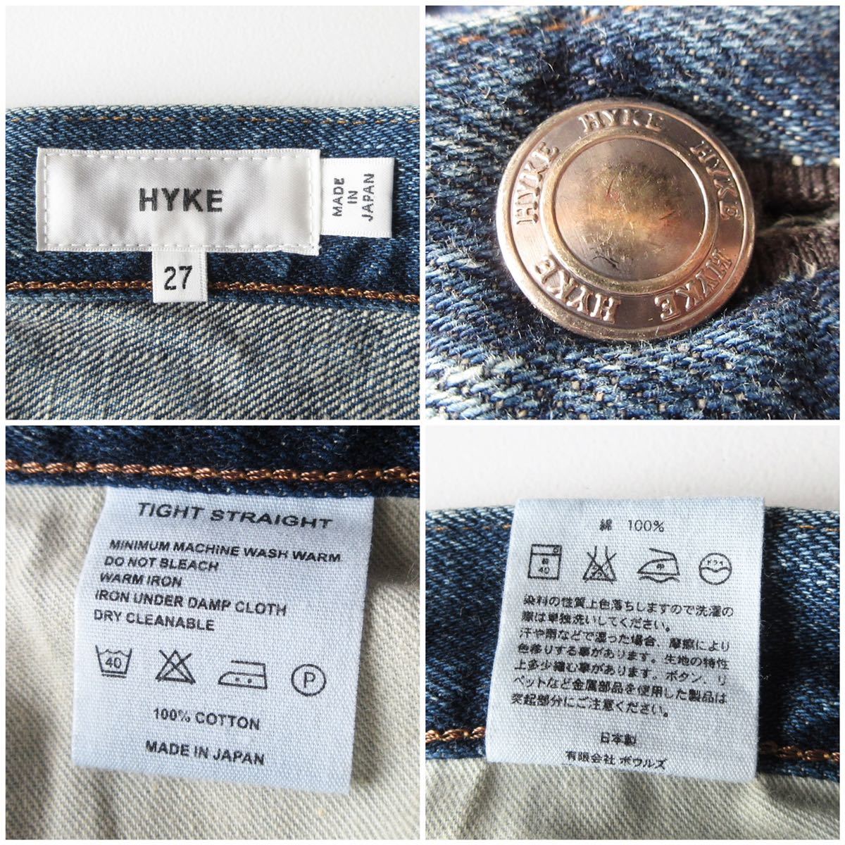 未使用タグ付き HYKE ハイク TIGHT STRAIGHT DENIM ビンテージ加工スリムデニムパンツ サイズ27 S〜M インディゴ 旧green グリーン_画像8