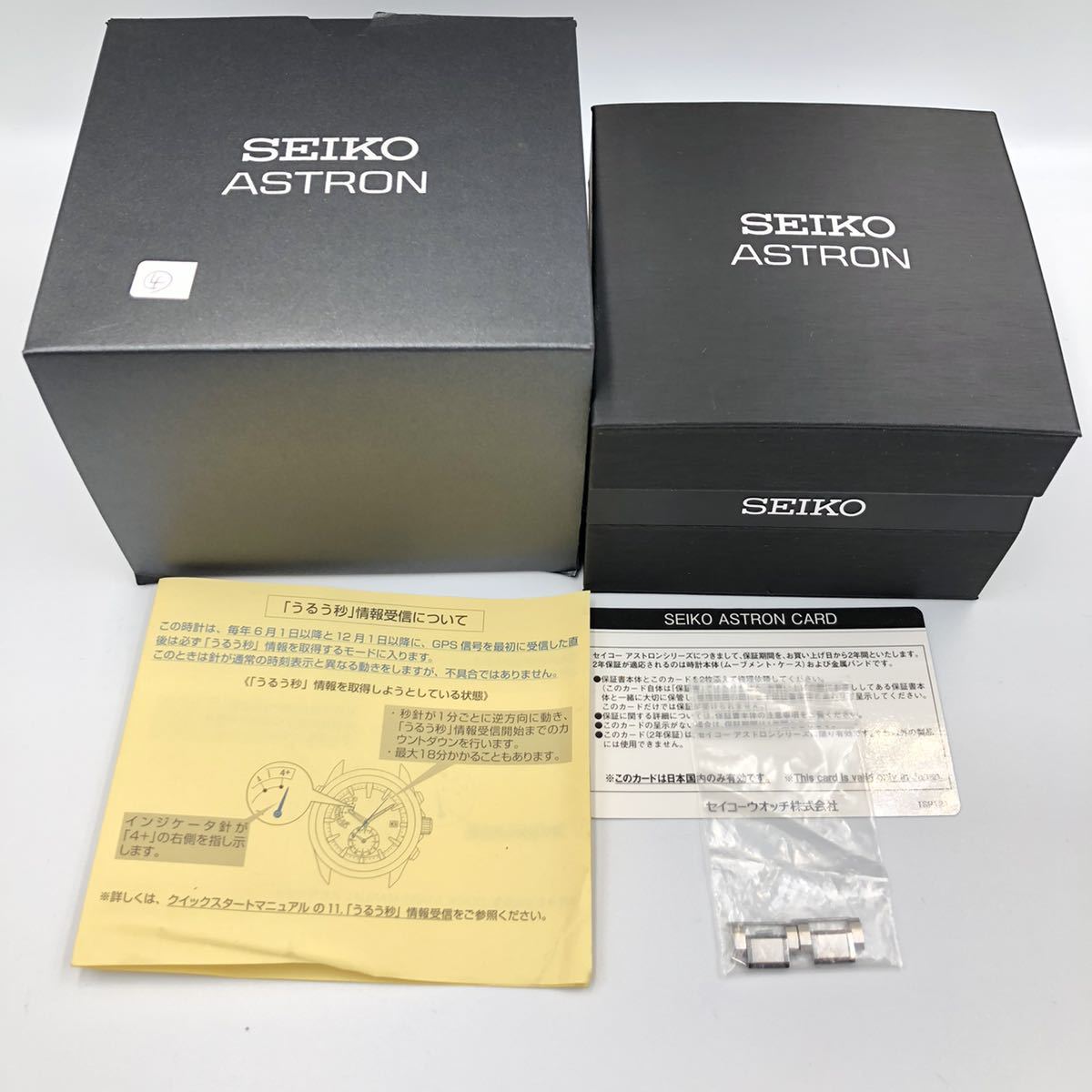 公式の公式のSEIKO セイコー 腕時計 アストロン 8X53-0AD0-2 動作品 箱