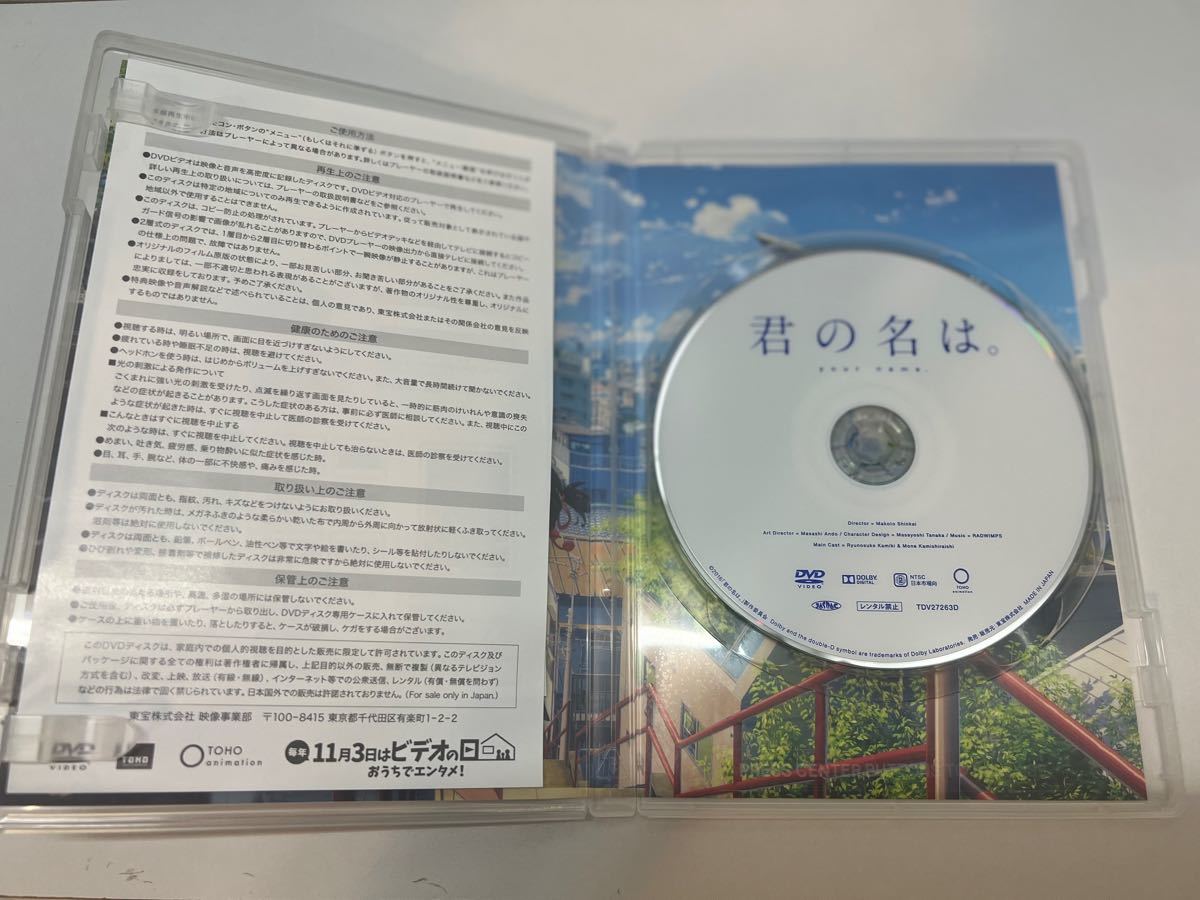 超人気高品質 君の名は DVD スタンダード エディション tepsa.com.pe 超人気高品質 君の名は DVD スタンダード エディション tepsa.com.pe