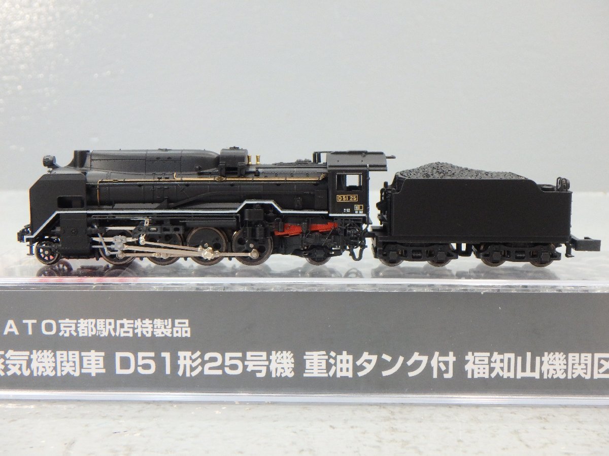Yahoo!オークション - 【3】KATO 京都駅店特製品 D51 25 蒸気 Yahoo!オークション - 【3】KATO 京都駅店特製品 D51 25 蒸気